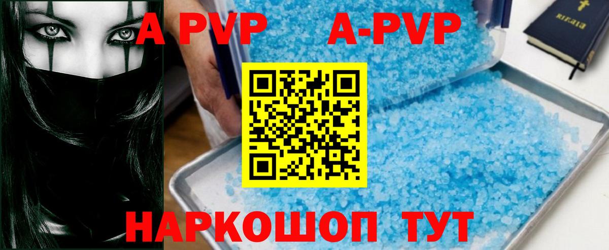 Alpha-PVP СК КРИС Вольск