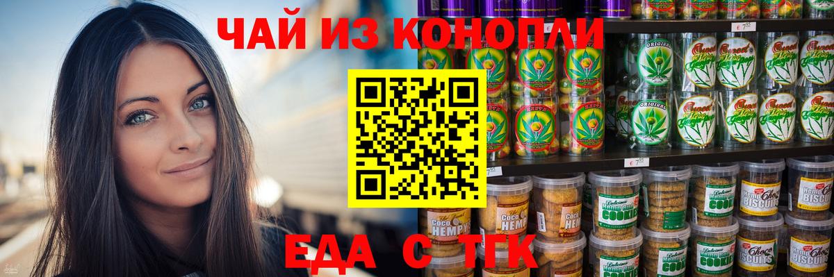Вольск  Canna-Cookies конопля  Вход с VPN 