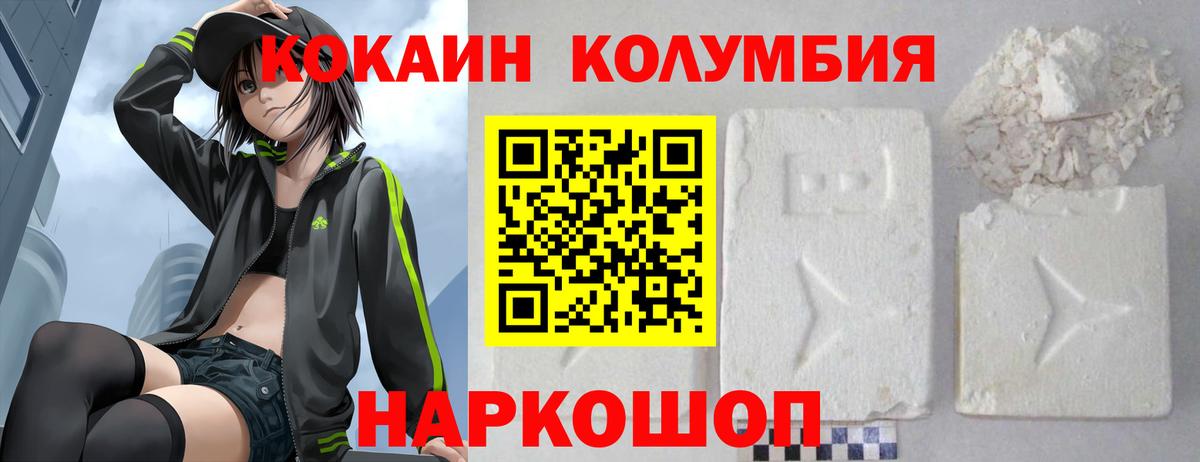 Вольск  Cocaine  Вход с VPN  КОКАИН 97%  COCAIN Fish Scale 