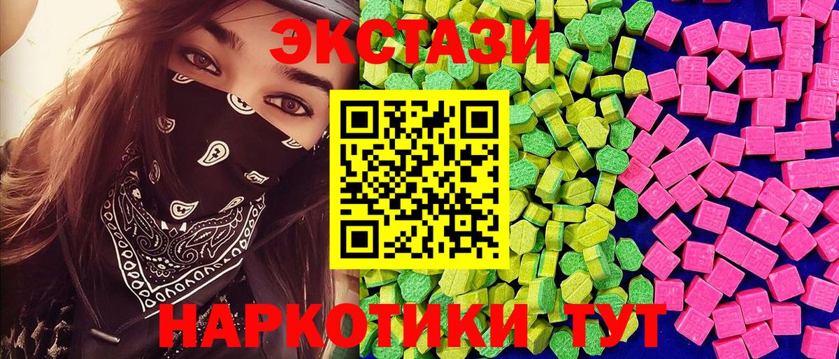 это как зайти  Ecstasy  Вольск  Вход с VPN  наркота  ЭКСТАЗИ VHQ  Ecstasy louis Vuitton 
