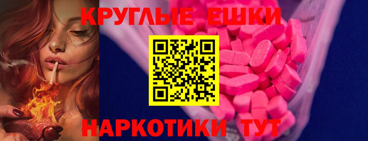 ЭКСТАЗИ MDMA Вольск