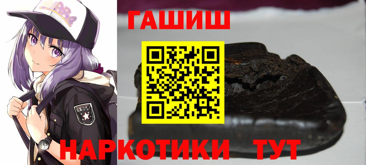 Вольск  ГАШ  Вход с VPN  Гашиш гашик 