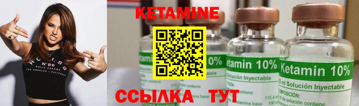 Кетамин ketamine  КЕТАМИН ketamine  Вход с VPN  Вольск 