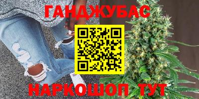гашишное масло Конаково