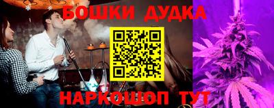 гашишное масло Конаково