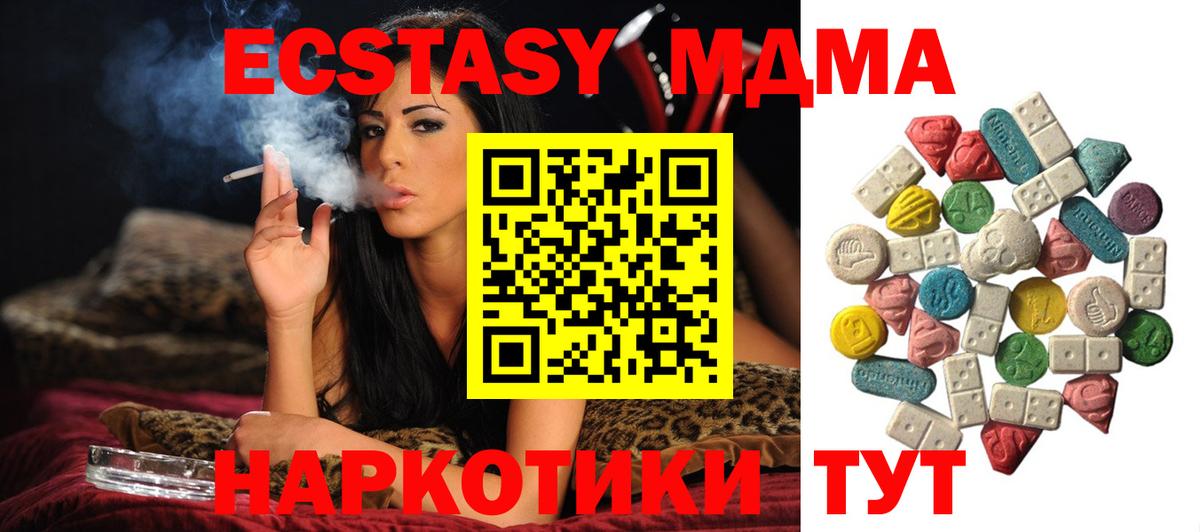MDMA молли  МДМА  Вольск  Вход с VPN  МДМА crystal 