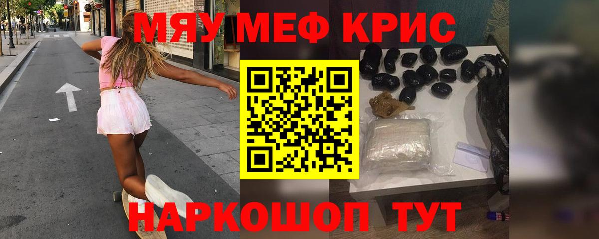 Меф  Мефедрон мяу мяу  Вход с VPN  Вольск 