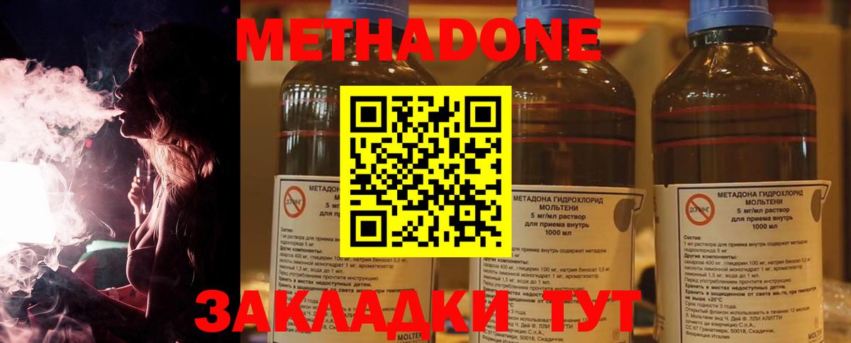 Метадон methadone  MEGA как зайти  Вольск  Вход с VPN 