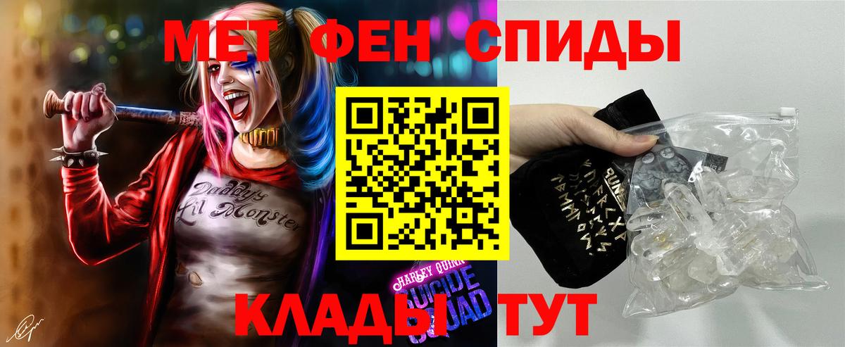 МЕТАМФЕТАМИН витя Вольск