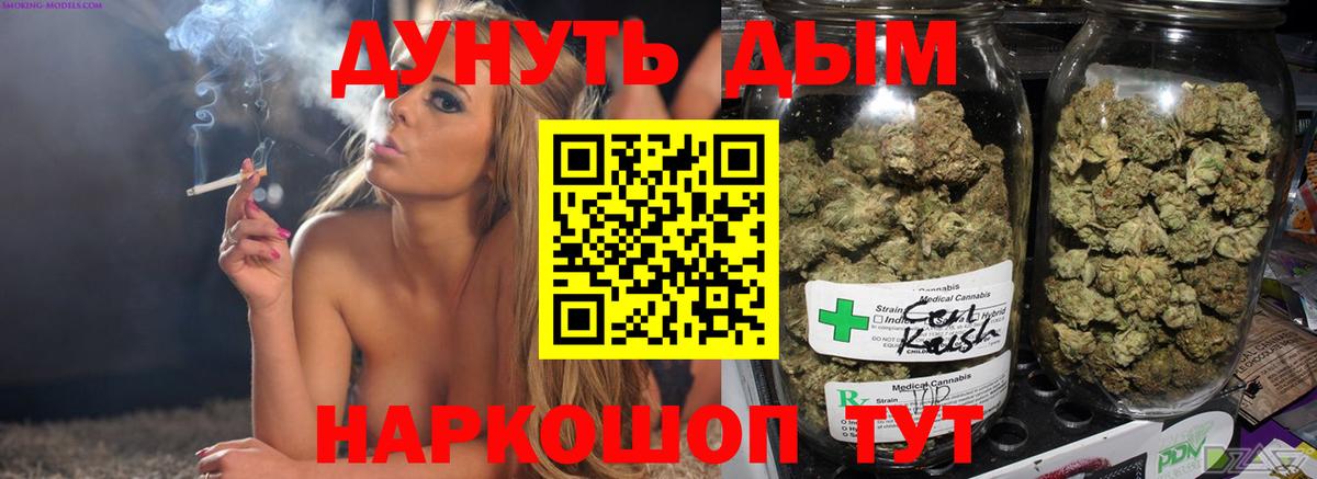 Конопля THC 21%  Марихуана SATIVA & INDICA  Вход с VPN  Вольск 