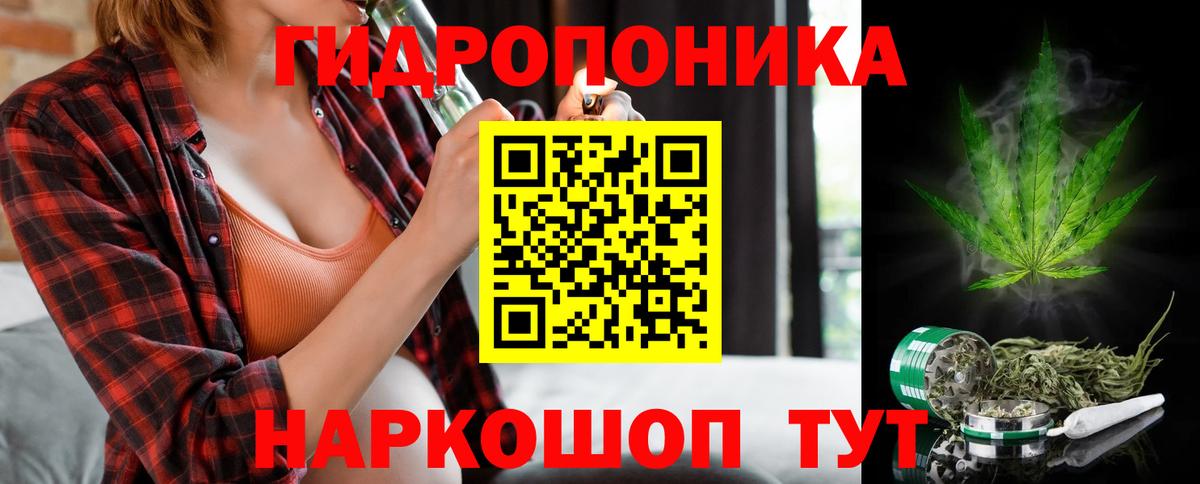 Конопля White Widow Вольск